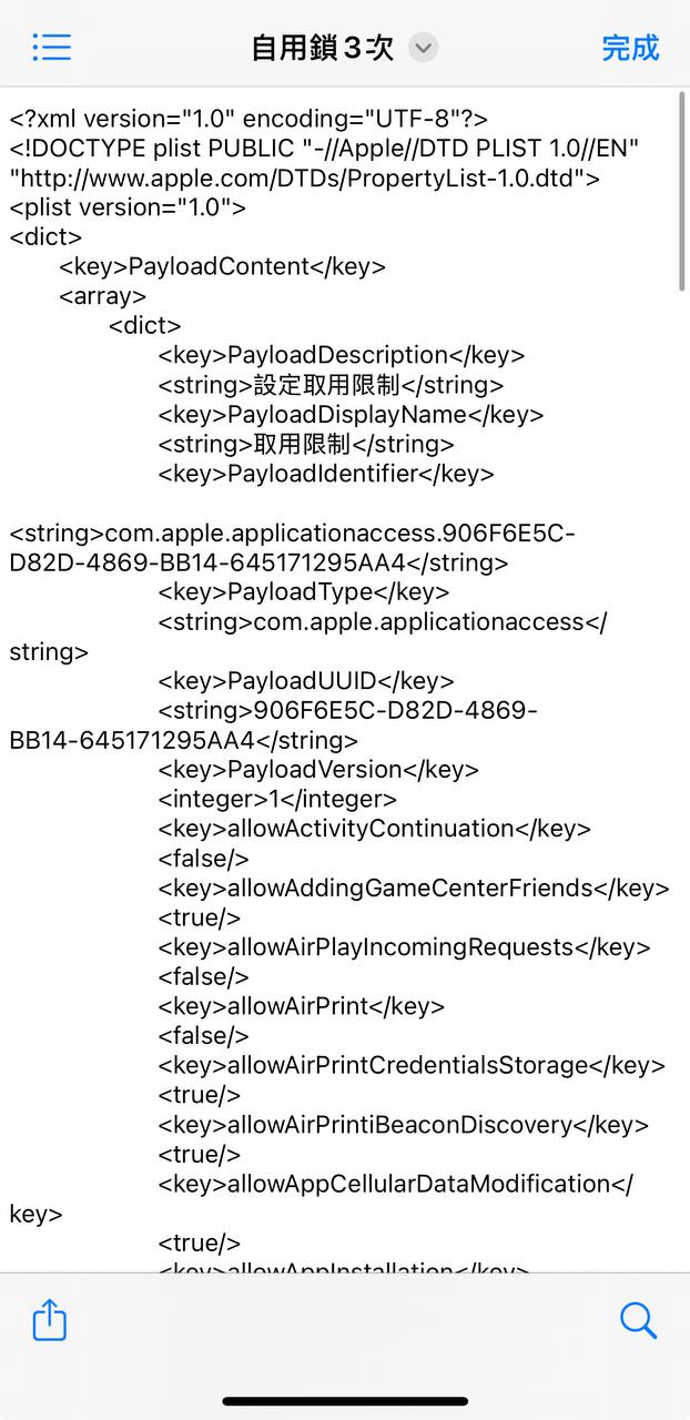 自用鎖炸彈